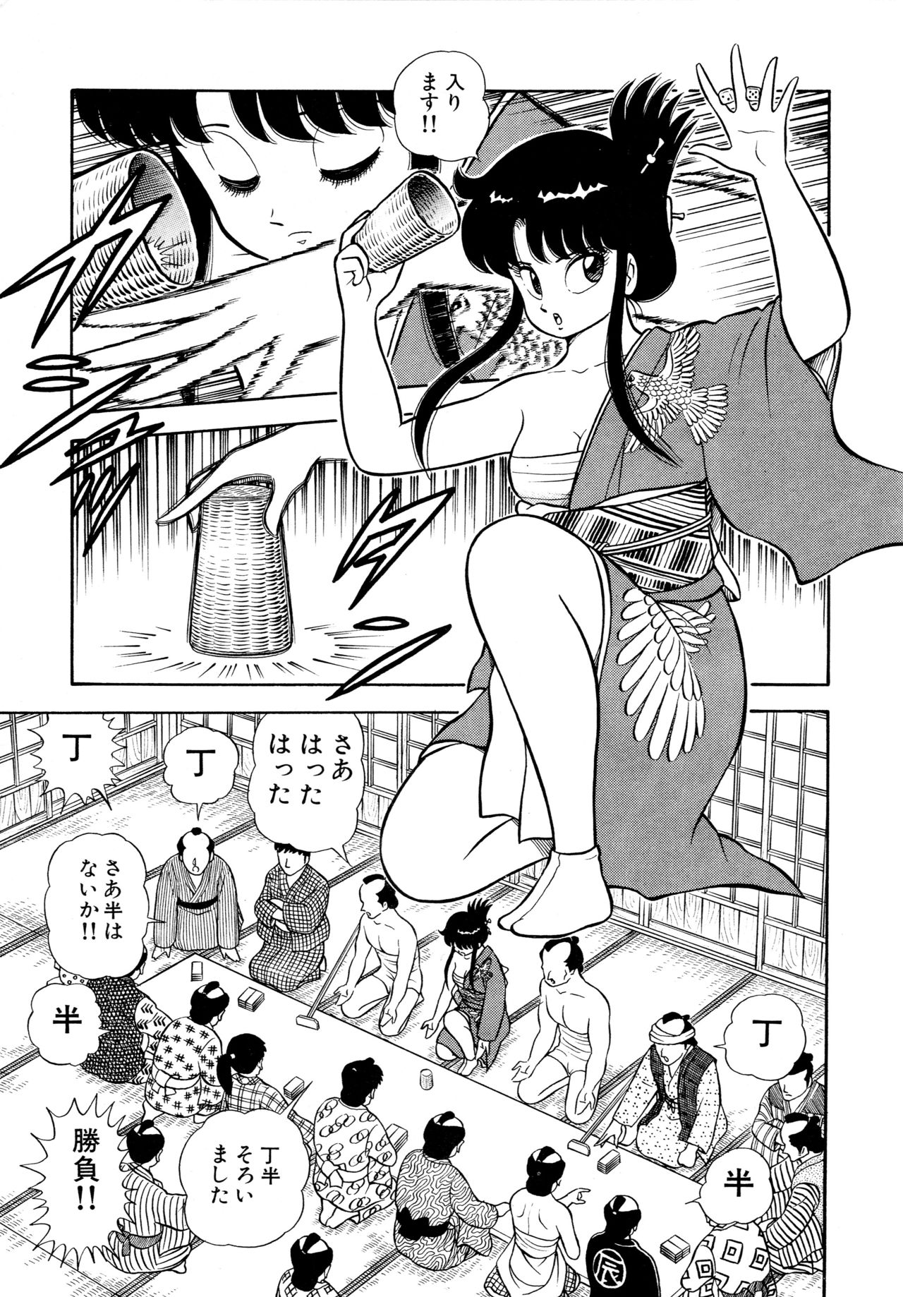 [Yamaguchi Miyuki] Michizure Choujotai page 107 full