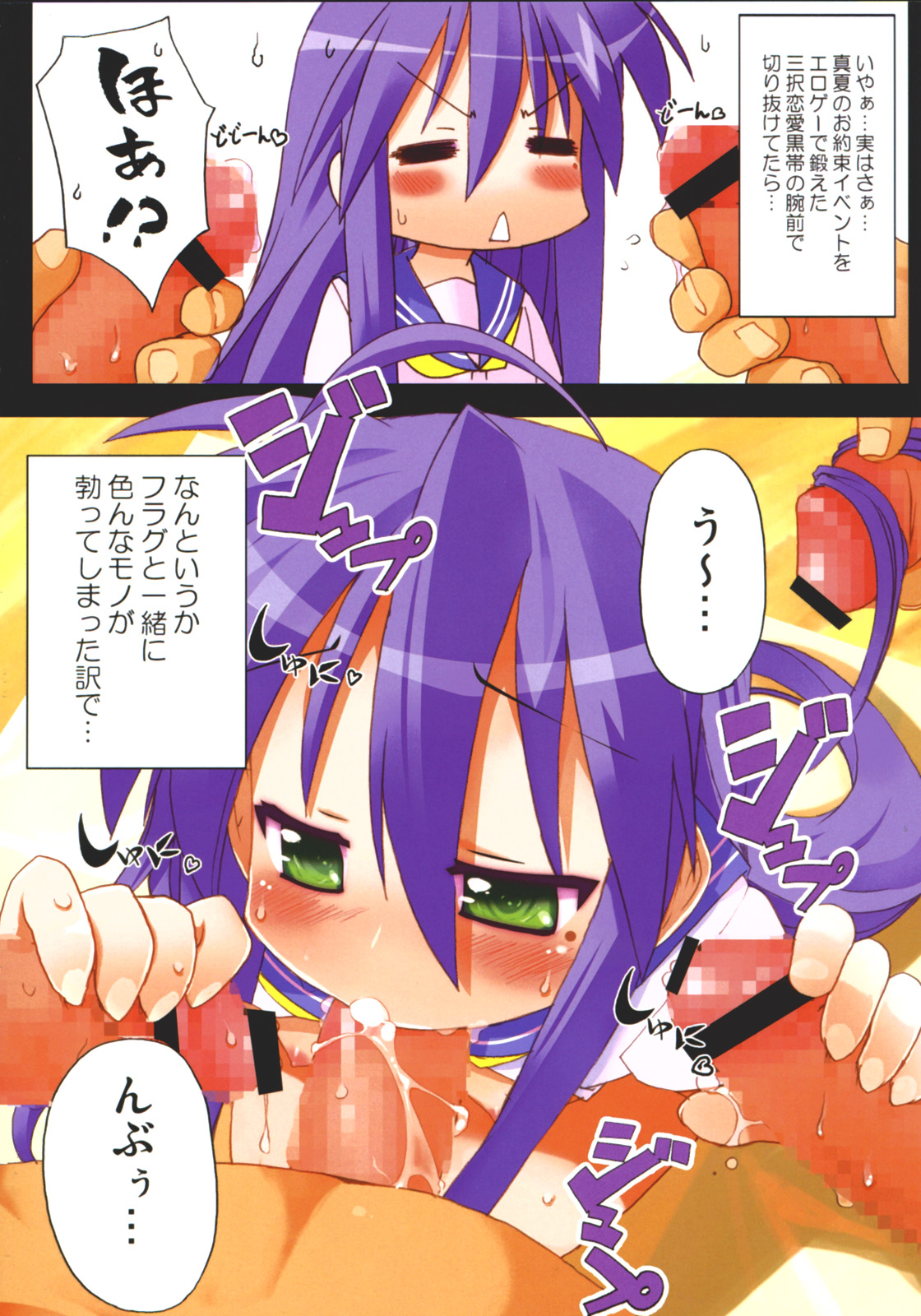 (C72) [STUDIO HIMAWARI (Himukai Kyousuke)] Star Hima (Lucky Star) page 7 full