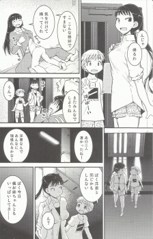 (C92) [Cambropachycope (Soso-Zagri)] Onee-chan × Otouto no 2 Noruna - page 31