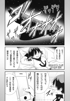 [Matsuyama Seiji] Onegai Makoto Sensei (Space Battleship Yamato 2199) [Digital] - page 7