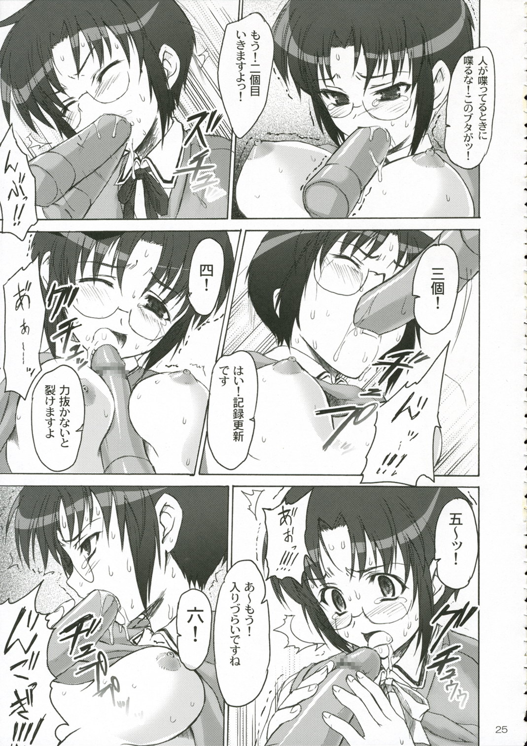 (C70) [Perceptron (Asaga Aoi)] CIEL B Summer (Tsukihime) page 24 full