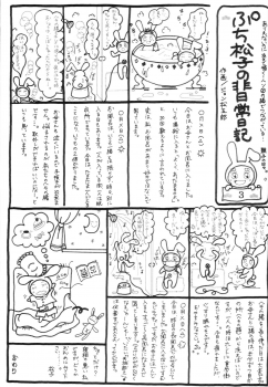(SC39) [HANA TO RIBON (Puripuri Uemon)] Seinen Hana to Ribon 28 (Hayate no Gotoku!) - page 20