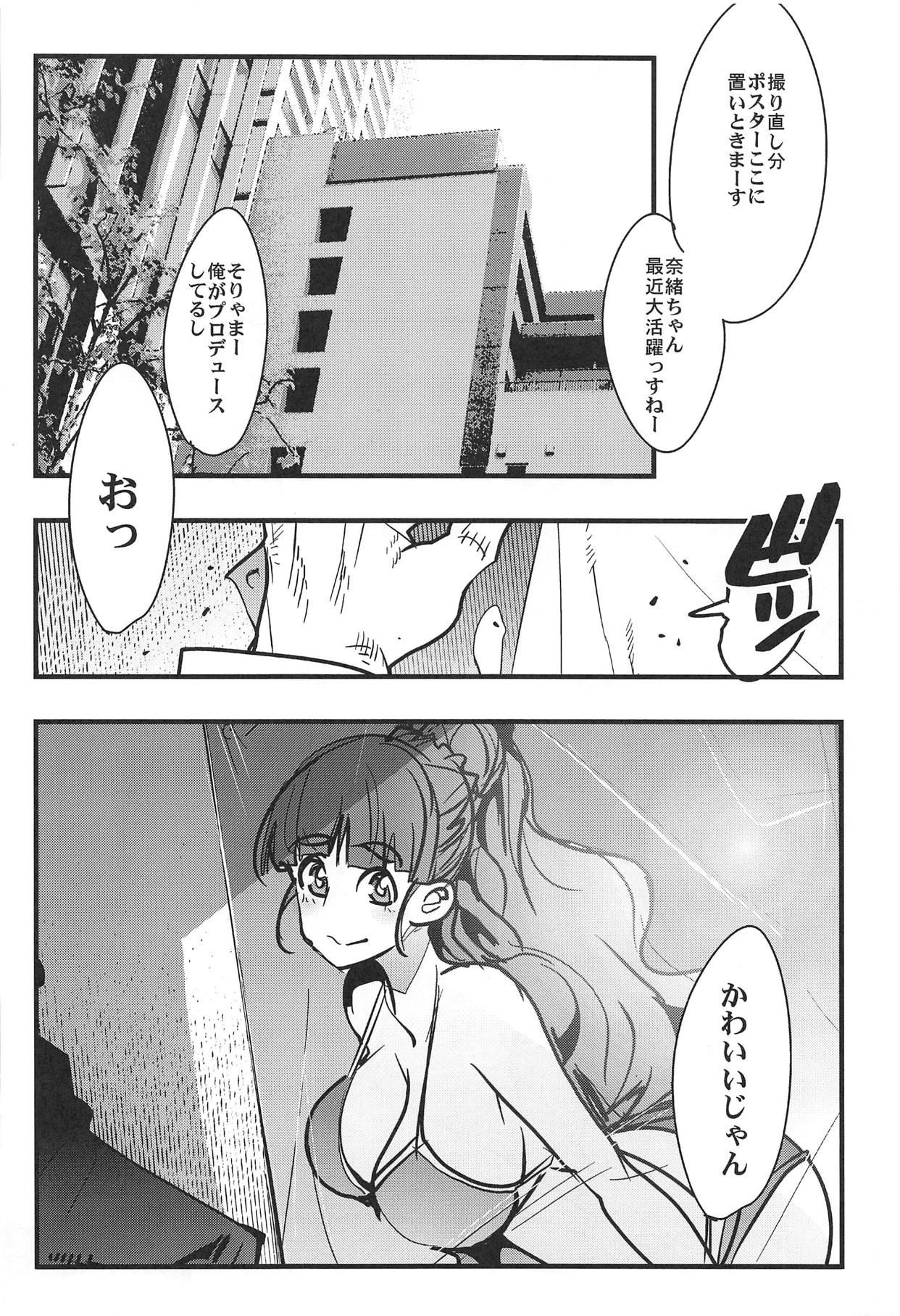 (COMIC1☆15) [Bronco Hitoritabi (Uchi-Uchi Keyaki)] ALL TIME CINDERELLA Kamiya Nao (THE IDOLM@STER CINDERELLA GIRLS) page 25 full