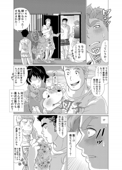 [Ochaocha Honpo (Chabashira Tatsukichi)] Sore wa Ore no Inu Dakara! [Digital] - page 41