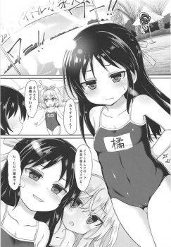 (C94) [Staccato・Squirrel (Imachi)] Charming Growing 2 (THE IDOLM@STER CINDERELLA GIRLS) - page 2