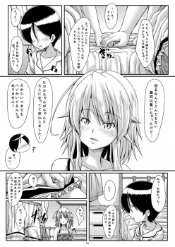 [Guild Plus (tatsuya)] Sakishi Hana wa Yoru ni Hikaru Doi (Touhou Project) [Digital] - page 3