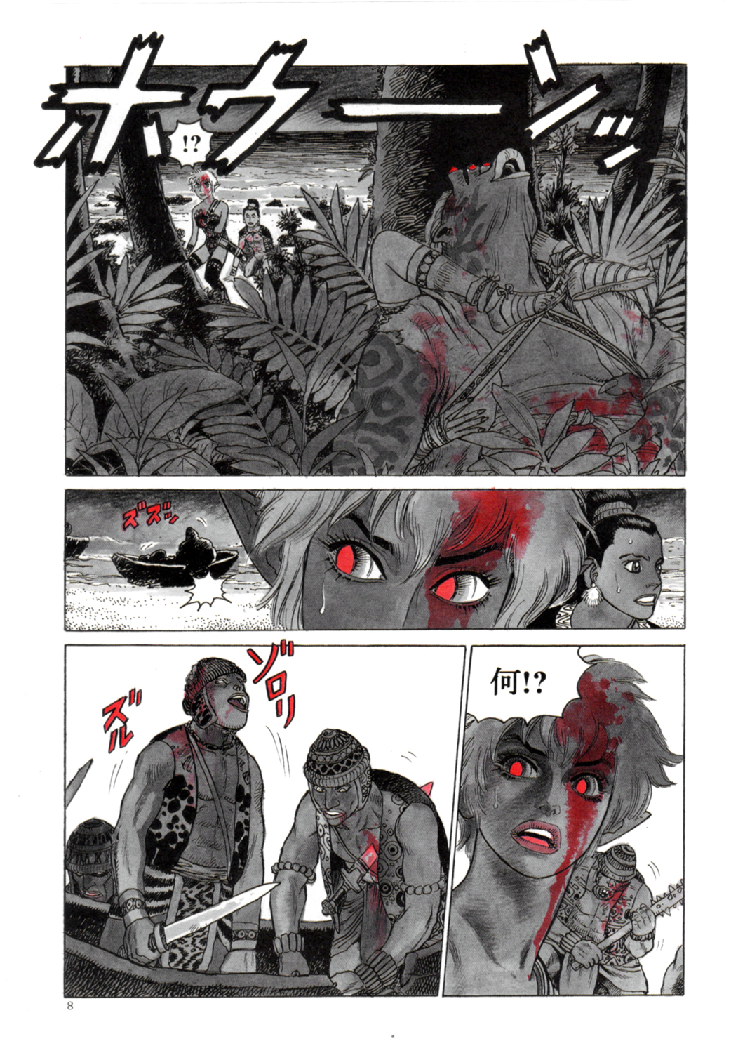 [Yamamoto Atsuji] Zombie Warriors page 7 full