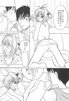 (C57) [Sune Girochin (Kisaragi Wataru)] CC Sakura Rentai Sekinin (Card Captor Sakura) - page 9