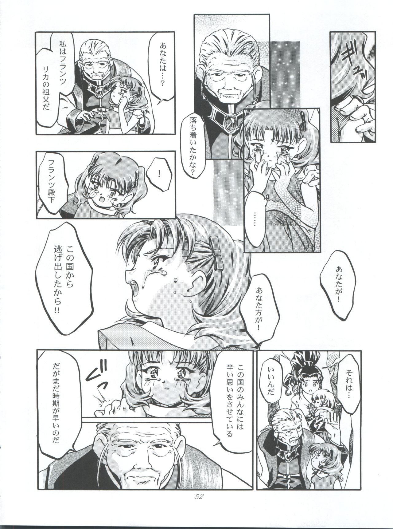 (C56) [Gambler Club (Kousaka Jun)] Princess Licca-chan (Super Doll Licca-chan) page 52 full