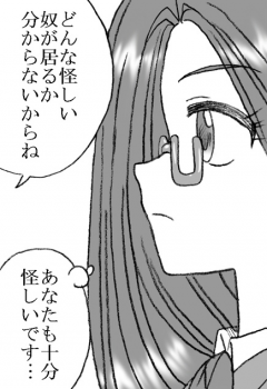 [Ribons Nights (Kyouno Aki)] Ayaka-chan, Ojisama to Ecchi [Digital] - page 4