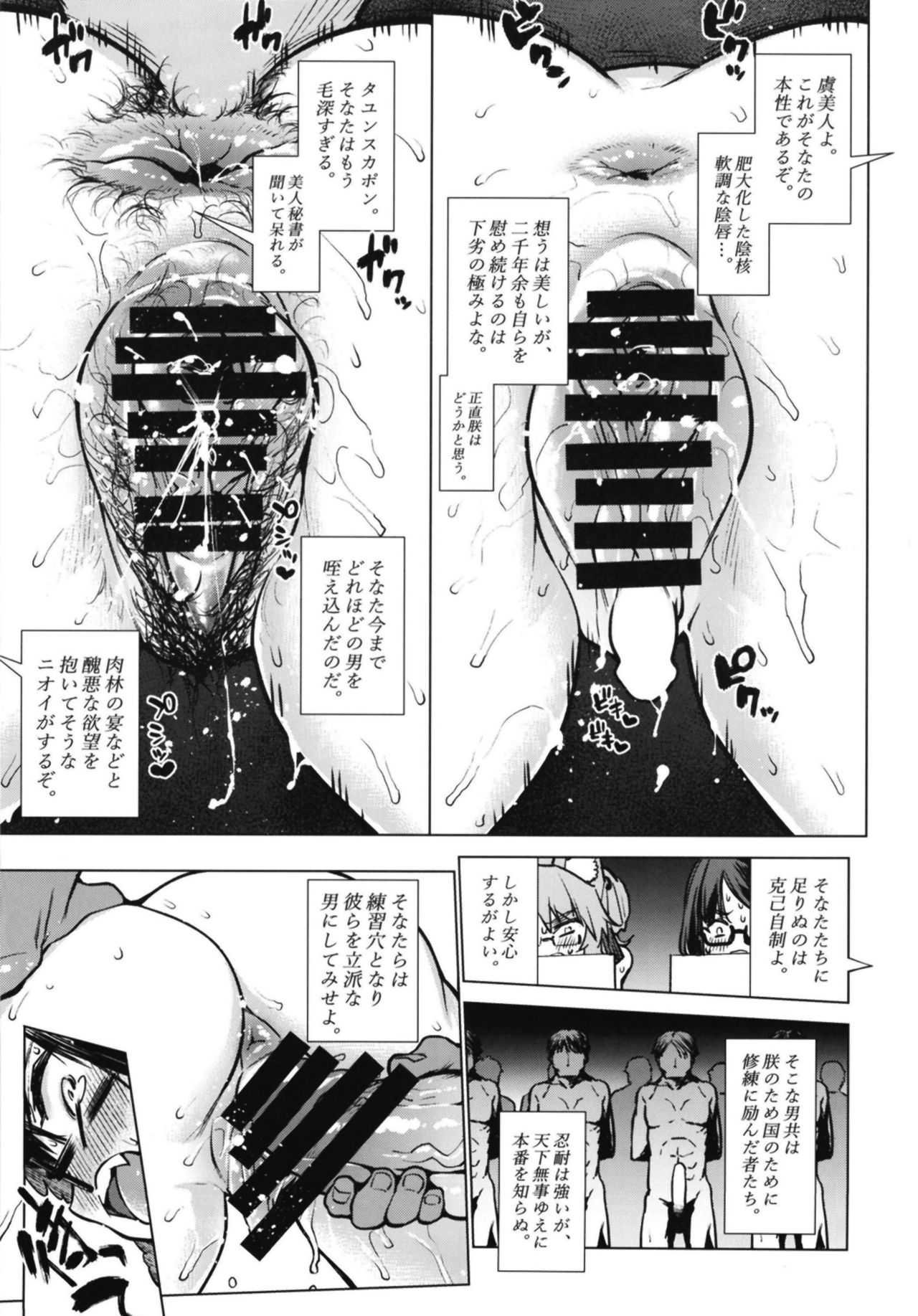 [Yukikagerou (KANZUME)] Zatsu ni Yaru. (Fate/Grand Order) [Digital] page 9 full