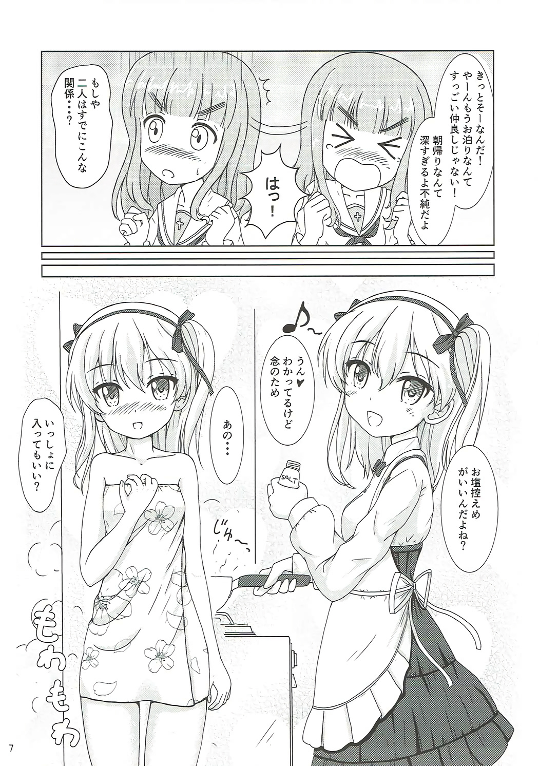(Panzer Vor! 11) [MottoCompany (FLIPPER)] Dainiji Arisu-chan Kouryaku Daisakusen desu (Girls und Panzer) page 6 full