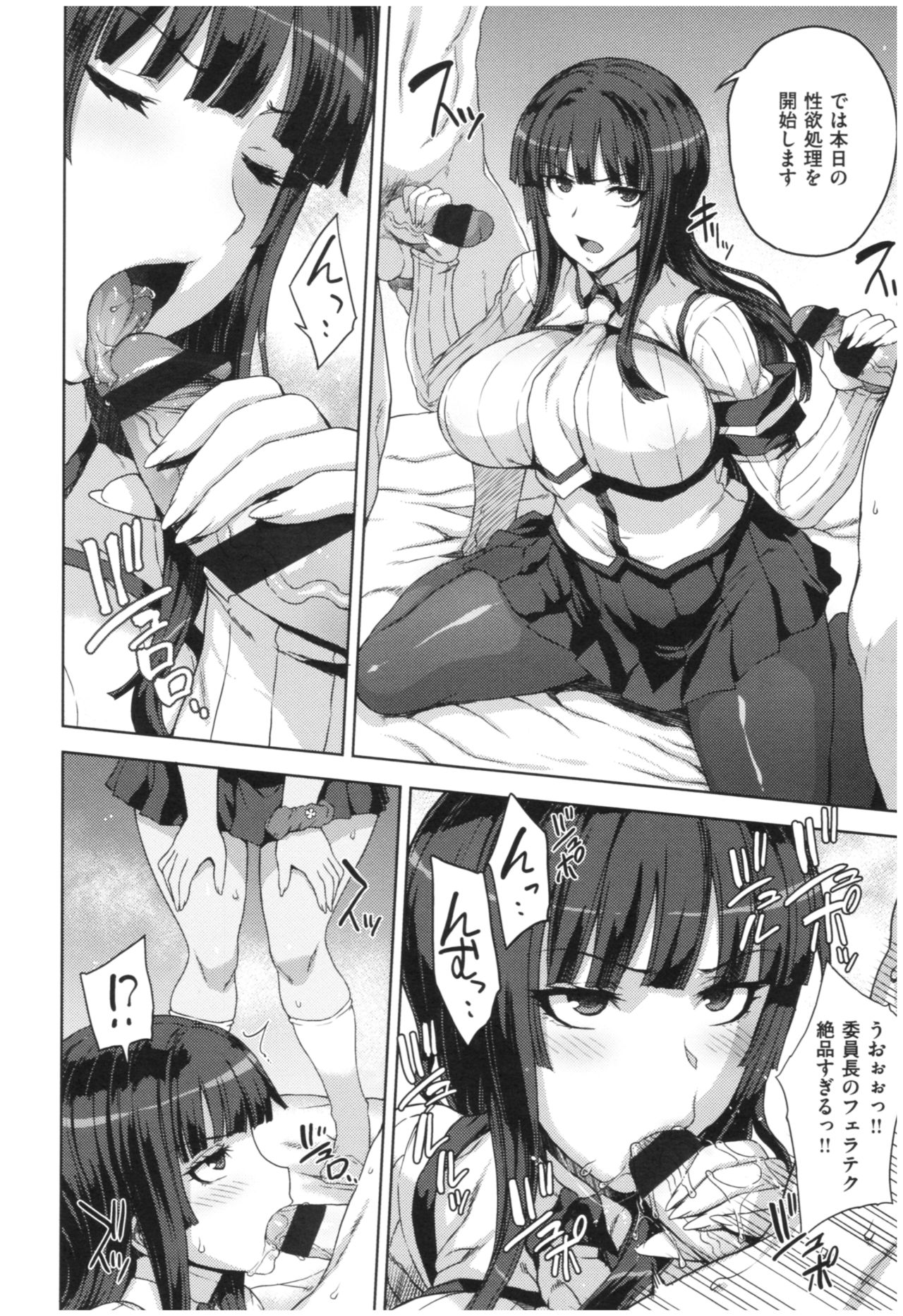 [Denki Shougun] Marble Girls page 15 full