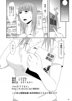 [TTSY (Kurogane)] Shinyuu no Imouto (Kareshi Ari) Dattara [Digital] - page 21