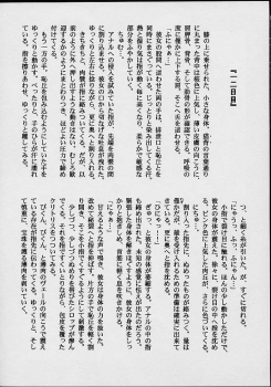 (C56) [M.R Products] Fancia Ikusei Nikki (Fancia) - page 34