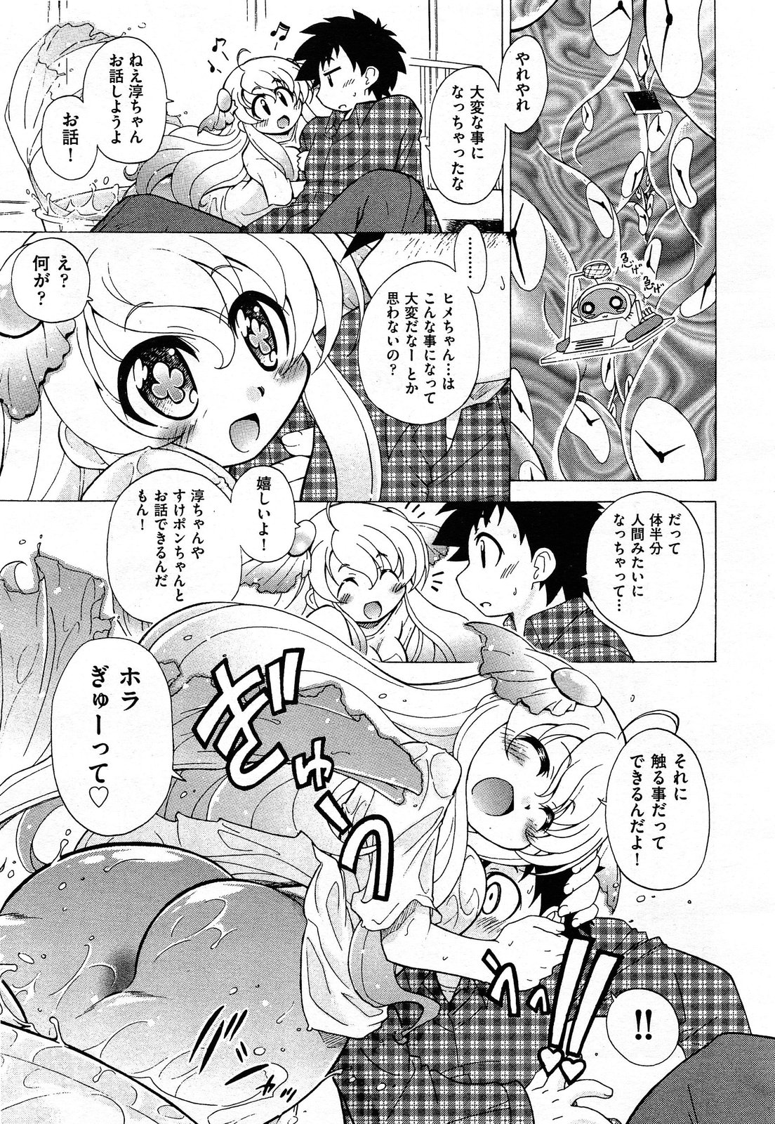 [Ogata Gatarou] Sukepon! Pon! 1-6 page 104 full