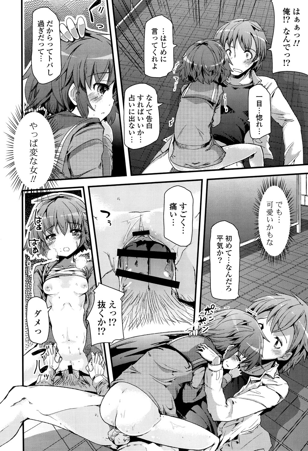 [Takara Akihito] Koiiro Girls Soutennenshoku [Digital] page 16 full