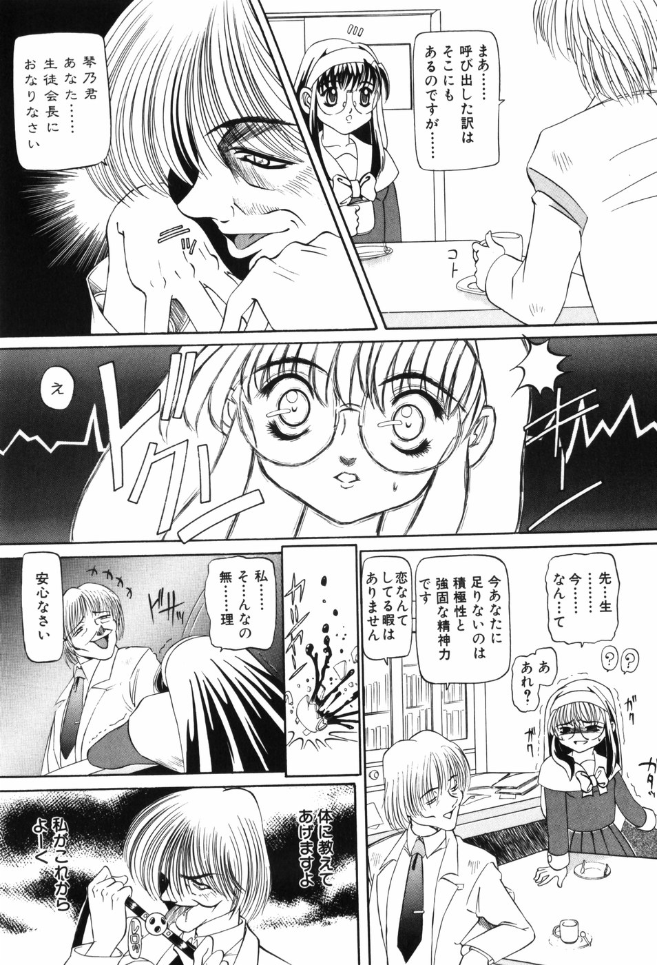 [Nishimura Haruka] Youjo Yami Ichiba page 141 full