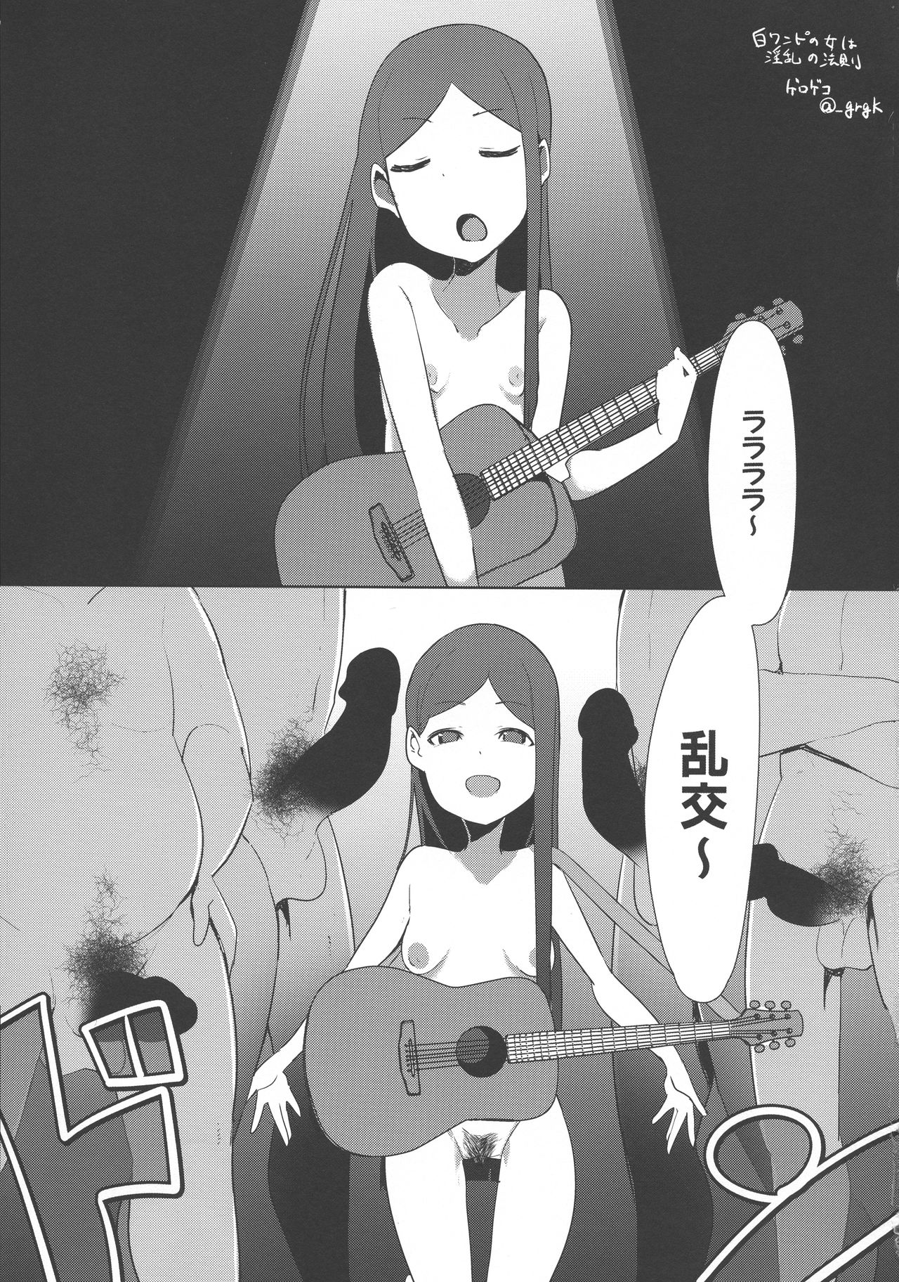 (C96) [Gomaneko Brief (Various)] Pri-chan Mama-san Dosukebe Goudou (Kiratto Pri Chan) page 38 full