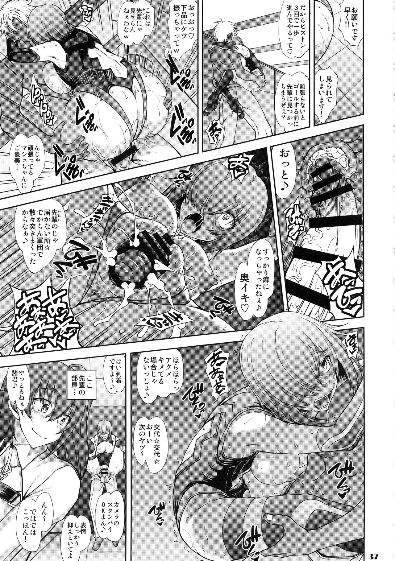 [Majimadou (Matou)] Senpai dake ga Shiranai Nanatsu no Kiroku (Fate/Grand Order) page 36 full