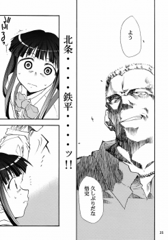 (ComiComi10) [Studio Kimigabuchi (Kimimaru)] Higurashi no Naku Sama ni (Higurashi no Naku Koro ni) - page 23
