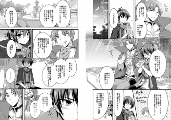 [Yakan] Nyotaika shita Boku o Kishi-sama-tachi ga Nerattemasu -Otoko ni Modoru tame ni wa Dakareru shika Arimasen!- 2 - page 13