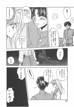 [Takanabe Chitose] Yokubou dake ga Ai wo Korosu - page 42