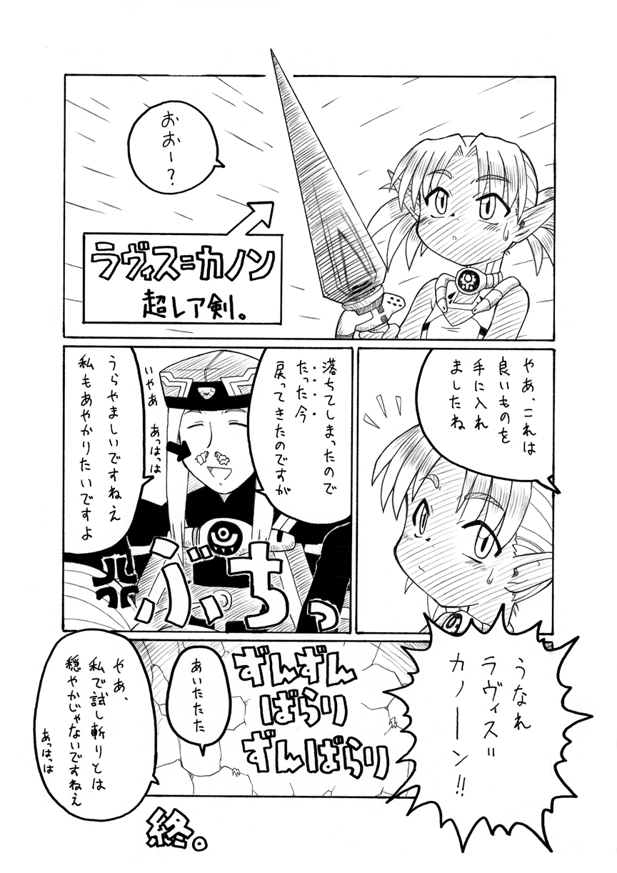 [PH部] ダンジョンエクスプローラー2 (Dungeoun Explorer 2) - 2004.05 page 39 full