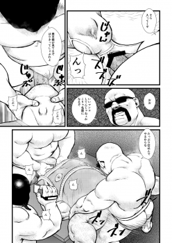 [Ebisuya (Ebisubashi Seizou)] Ikesukanai Joushi [Digital] - page 25