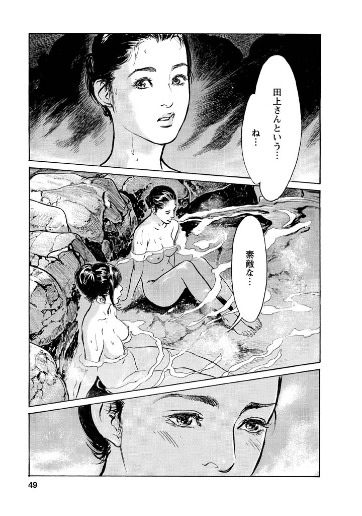 [Tomisawa Chinatsu, Hazuki Kaoru] My Pure Lady Vol.12 page 45 full