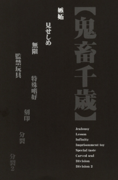[MYBABY-10th (Fujiwara Ena)] Kichiku Chitose (Prince of Tennis) - page 2
