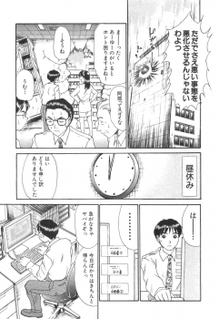 [Sano Takayoshi] Pittari!! 3 - page 45