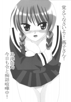 (SC27) [Lezmoe! (Oyu no Kaori)] Maria-sama ga Miteru ～ Omae ni Naru Otome no Tsudoi ～ (Maria-sama ga Miteru) - page 11