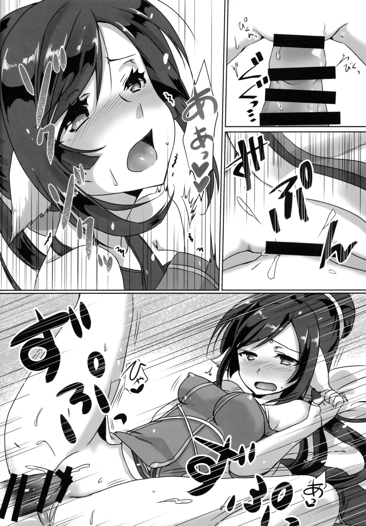 (C92) [Nekorobi (Nakajima Kotoko)] RT04 (Utawarerumono Futari no Hakuoro) page 15 full