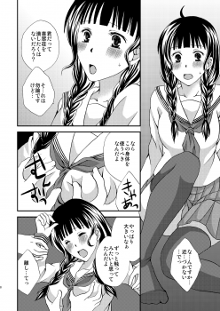 [Hyogetsu (Momonoki Fum)] Nakochi Sensen Ijouari (Hanasaku Iroha) [Digital] - page 8