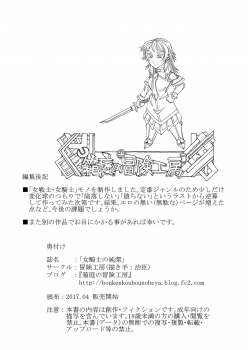 [Bouken Koubou (Chishin)] Onna Kishi no Junkets [Digital] - page 48