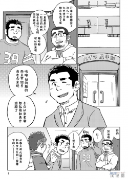 (Nikudarake!!!!!! Gachinko Butoukai in chaos) [SUVWAVE (SUV)] Onaji Kama no Meshi 1 | 同一屋檐下 1 [Chinese] [黑夜汉化组] - page 2