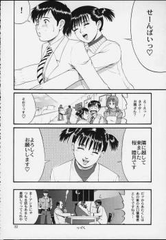 (CR29) [Saigado] Boku no Seinen Kouken-nin 3 - page 31