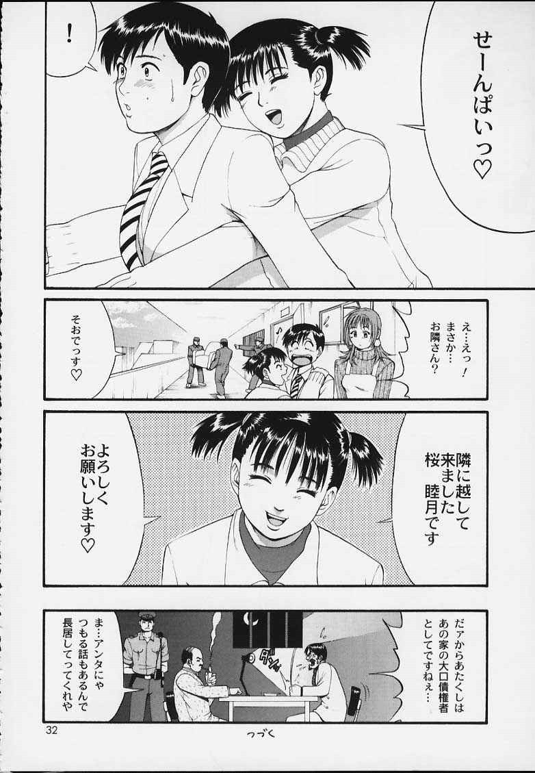 (CR29) [Saigado] Boku no Seinen Kouken-nin 3 page 31 full