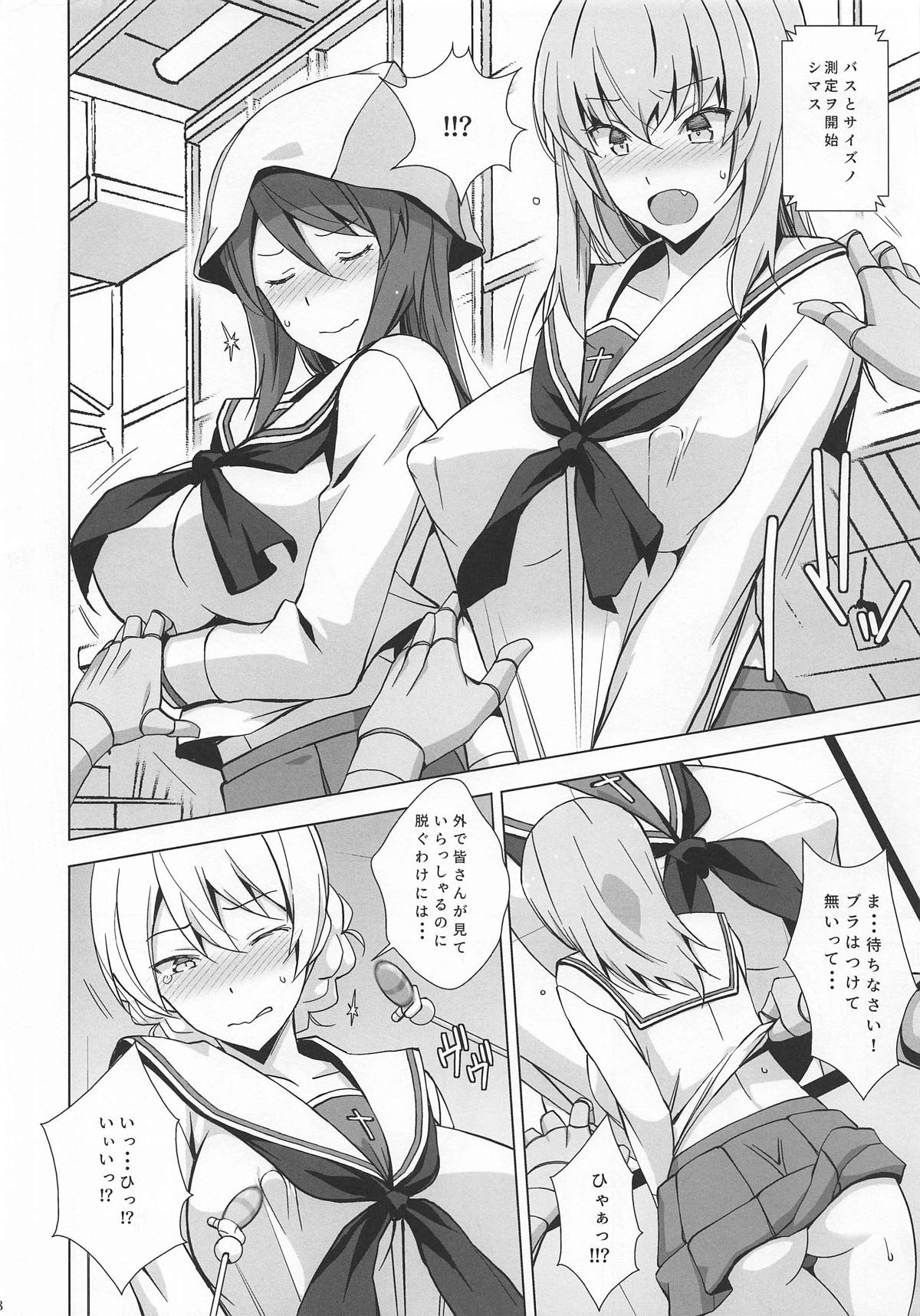(C95) [Mushimusume Aikoukai (Nakamura Yukitoshi)] BODY CHECKER (Girls und Panzer) page 9 full