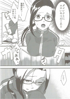 (COMIC1☆11) [Nekorobi (Nakajima Kotoko)] RT03 (Demi-chan wa Kataritai) - page 5