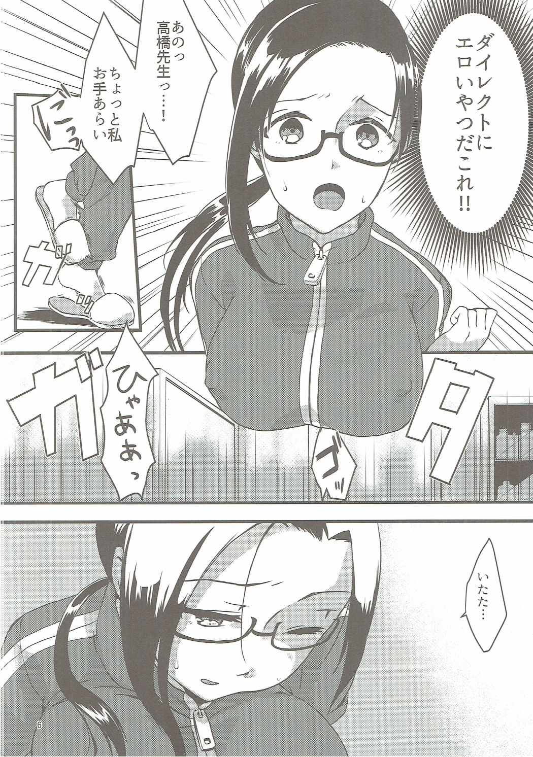 (COMIC1☆11) [Nekorobi (Nakajima Kotoko)] RT03 (Demi-chan wa Kataritai) page 5 full