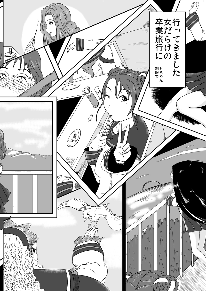 (C73) [HellDevice (nalvas)] Kousotsu Eikyuu Shuushoku (Kowloon Youma Gakuenki) page 3 full