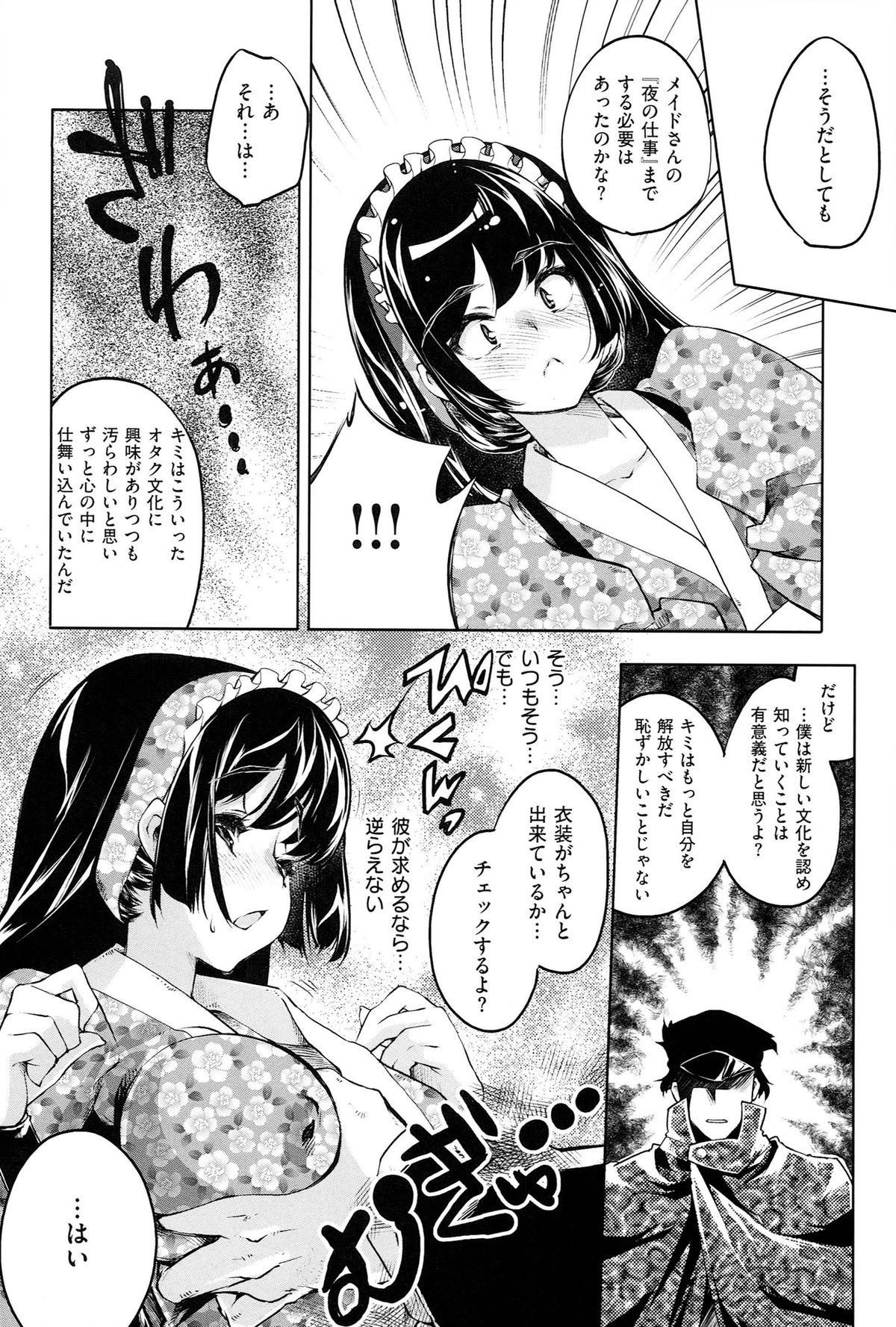 [Thomas] Kimi ga Tame Kokoro Gesyou + Toranoana Tokuten Kakioroshi 8P Shousasshi  Kimi ga Tame Kokoro Gesyou Character Works page 154 full