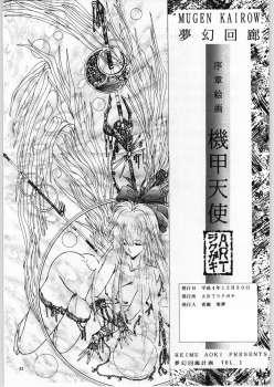 (C43) [Art Rakugaki (Aoki Reimu)] Mugen Kairow Vol. 1 - Joshou Kaiga Kikou Tenshi (Various) - page 42