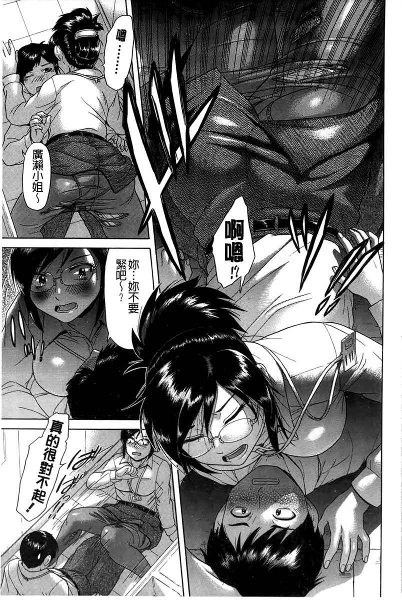 [Kogaino] Genkininatte [Chinese] page 176 full