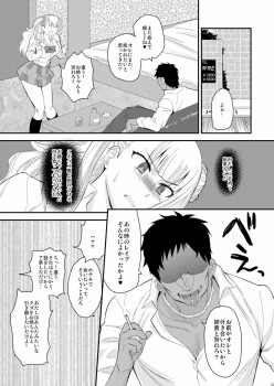 (COMIC1☆10) [Kitsune (Tachikawa Negoro)] Ane no Kareshi ga Kuzu Otokotte Hontou desu ka? (Oshiete! Galko-chan) - page 18