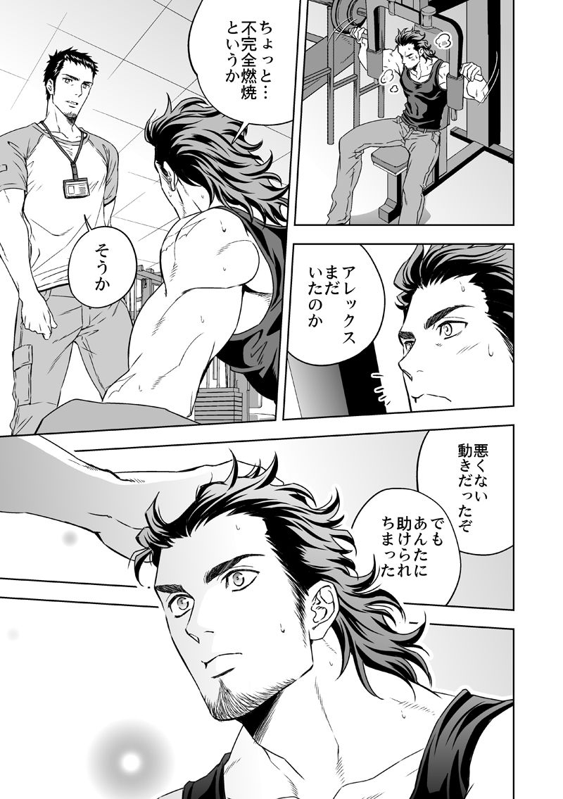 [Unknown (UNKNOWN)] Jounetsu Shindo page 6 full