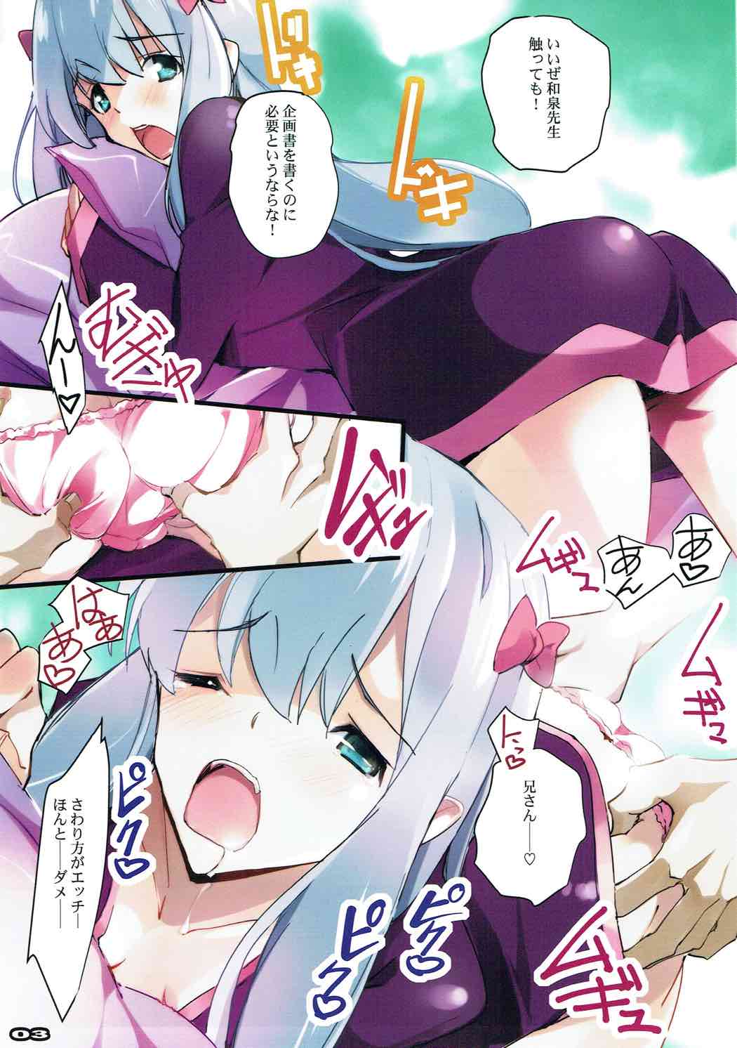 [RYU-SEKI-DO (Nagare Hyo-go)] eManga JC (Eromanga Sensei) page 2 full