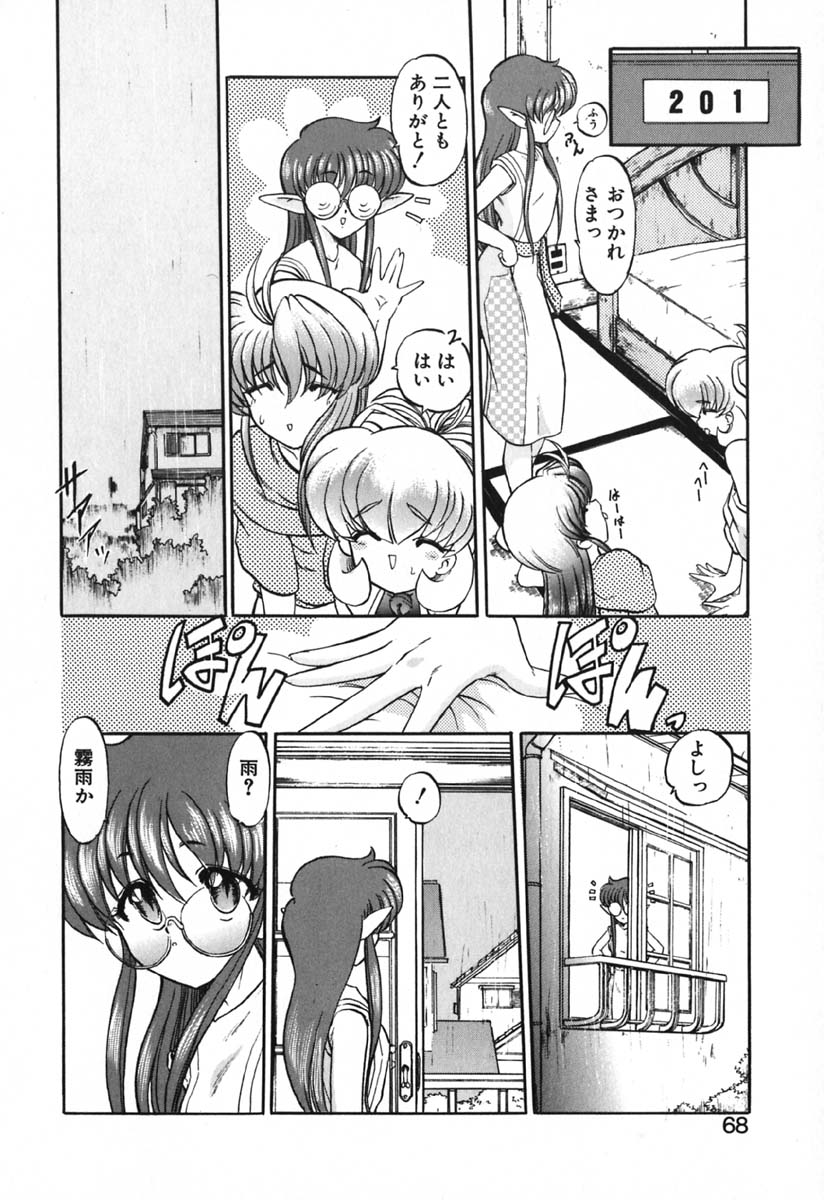 [Kazasuzu] Seikaisou Kitan page 70 full